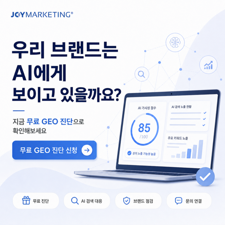 10_free_geo_diagnosis_cta